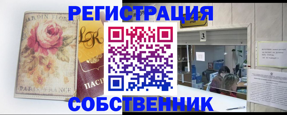 миграционный учет в Невельске