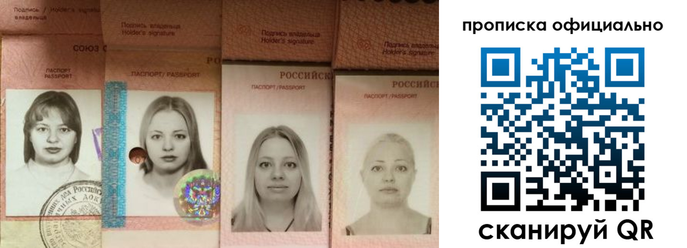 временная регистрация поиск в Невельске